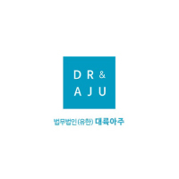 법무법인(유) 대륙아주