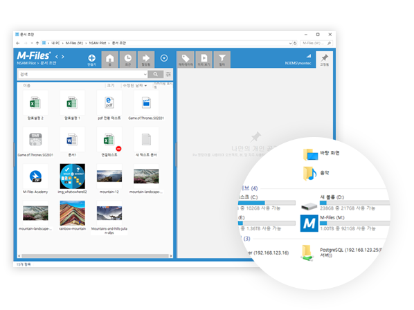 M-Files Desktop